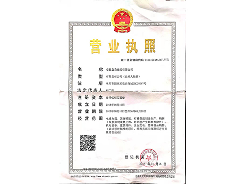 營(yíng)業(yè)執(zhí)照